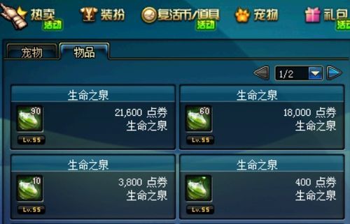 dnf生命之泉怎么得,dnf100版本生命之泉怎么获得