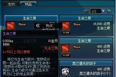 现在dnf生命之泉怎么得