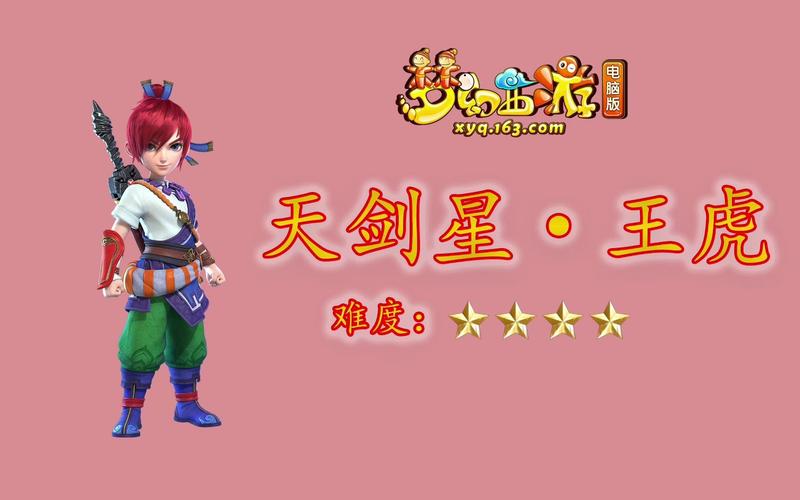 梦幻天罡星攻略?梦幻西游天罡星怎么打勾?