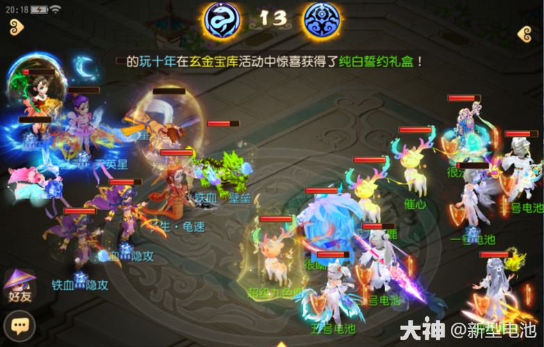《梦幻西游》手游全新玩法天罡星重磅上线!介绍_《梦幻西游》手游全新...
