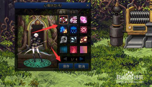 dnf自信心情怎么获得