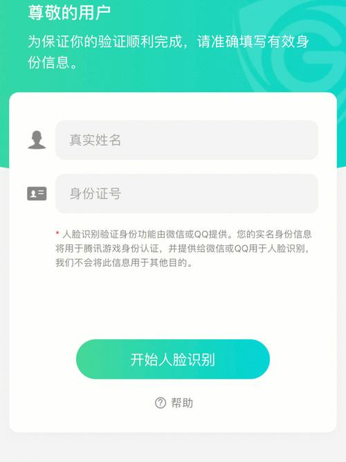 DNF健康系统认证提示证件绑定超过限制怎么办