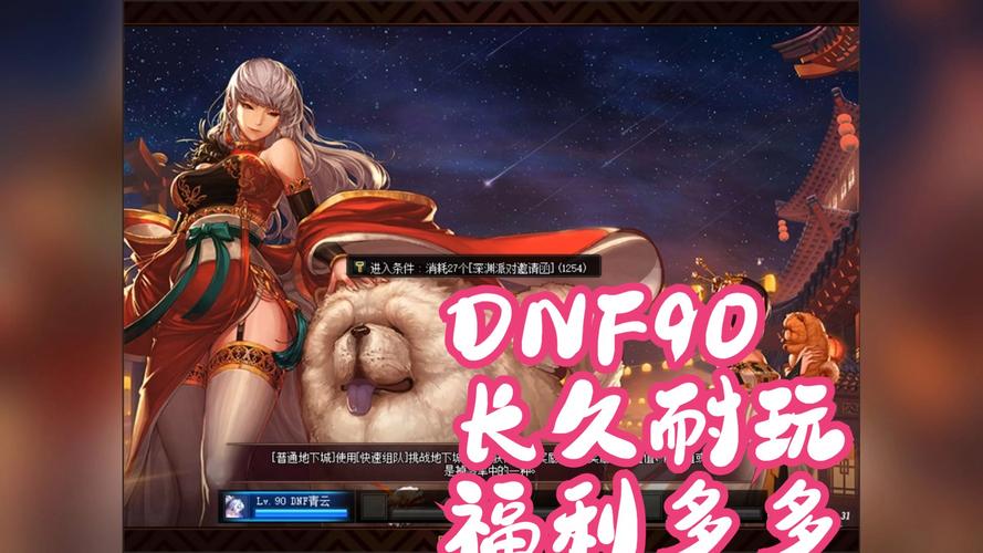 dnf哪个公益服比较多人玩