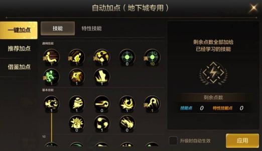 DNF魔道学者技能加点