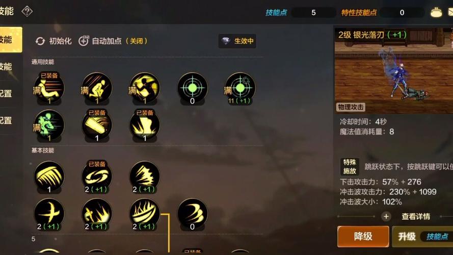 DNF:新幻神,剑鬼换装加点介绍、防具选取分析
