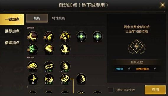 DNF的狂战士怎样加点比较好?