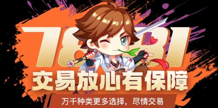 dnf买号什么平台安全?