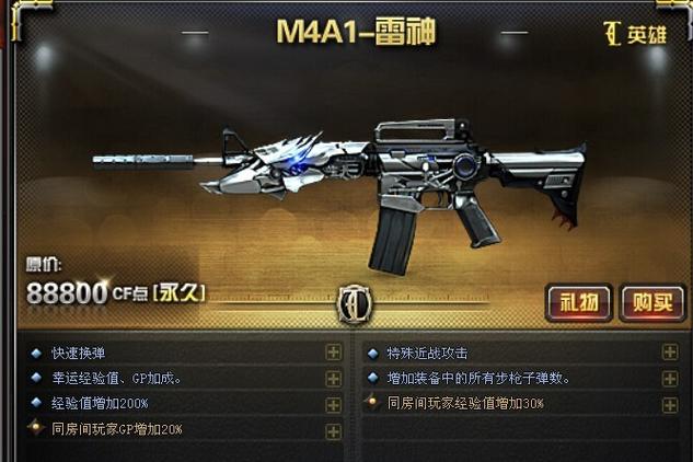 穿越火线手游冠军杯赛前预言活动全攻略