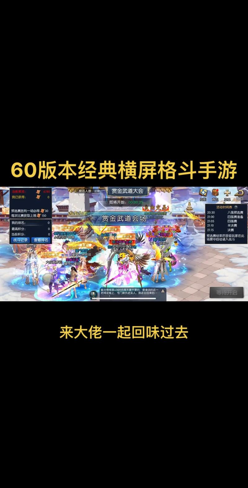 类似地下城的横版格斗手游