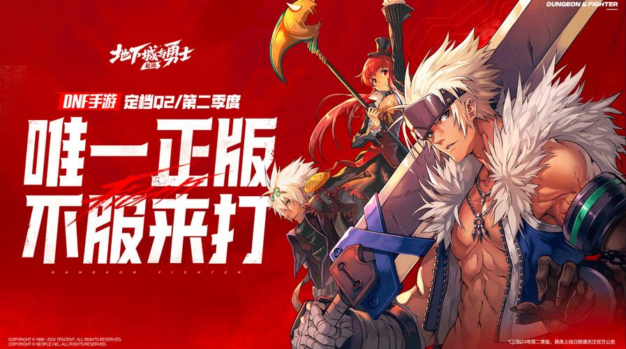 类似《dnf》横版手游是什么?