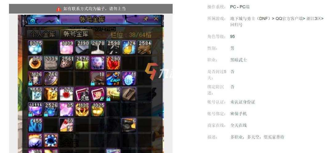 dnf出售金币一般选什么平台