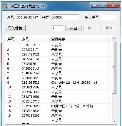 dnf制裁查询,dnf制裁查询中心