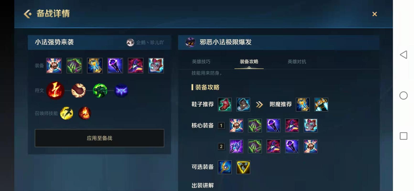 联盟法师攻略?联盟法师选什么种族好?