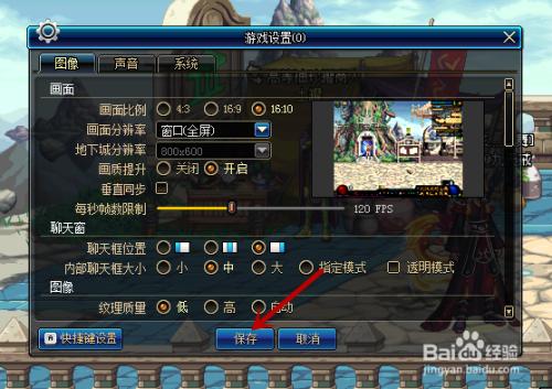 dnf窗口,DNF窗口怎么调到卡片大小