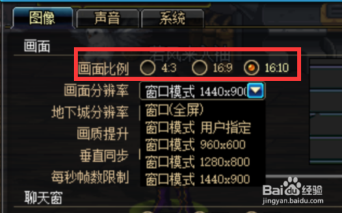 dnf窗口怎么变小