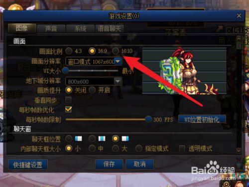 dnf怎么窗口化快捷键dnf怎么窗口化