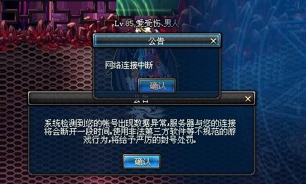dnf老掉线?dnf莫名其妙掉线?