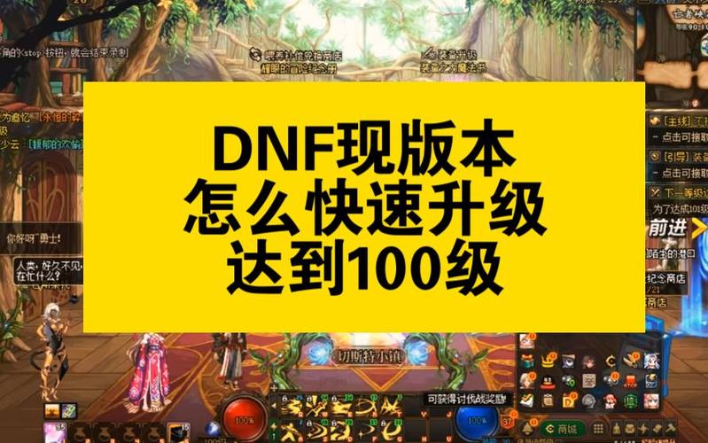 dnf新建角色一天升100级,dnf新建角色一天升100级2021