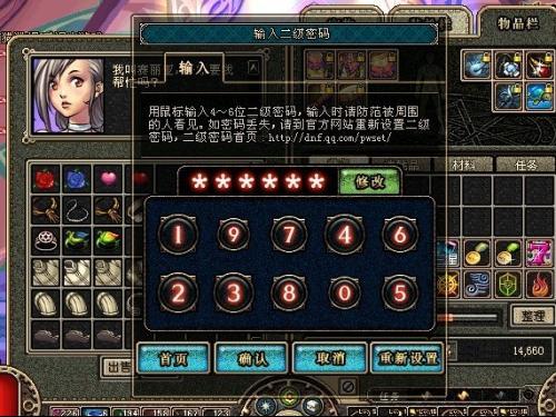 dnf二级密码怎么设置,dnf二级密码怎么弄?