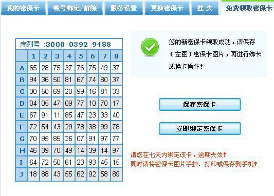dnf怎么设置二级密码(dnf怎么设置二级密码和仓库锁)