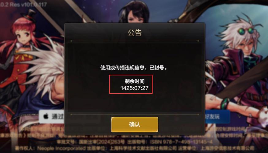 dnf封号三年怎么快速解封