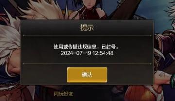 地下城制裁申诉-地下城与勇士被制裁怎么办