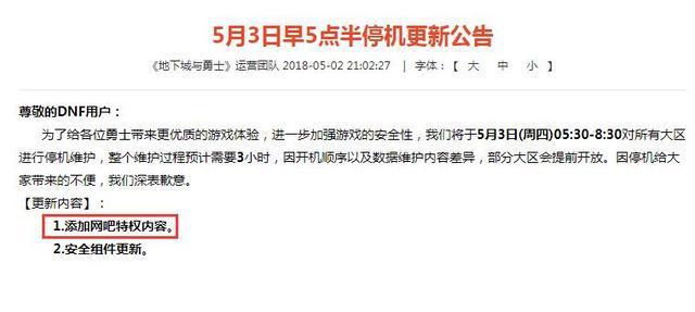 dnf特权网吧代理的简单介绍