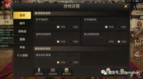 DNF怎么弄网吧代理?IP怎么搞!