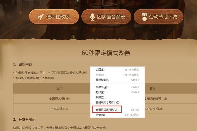 DNF网吧代理设置全过程
