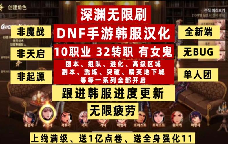 DNF韩服手游下载官方网站入口/官方网站入口在哪里教程