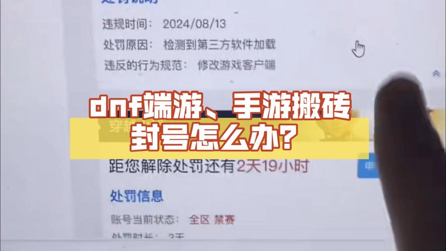 dnf搬砖超过8个角色就追封,dnf32个角色搬砖?