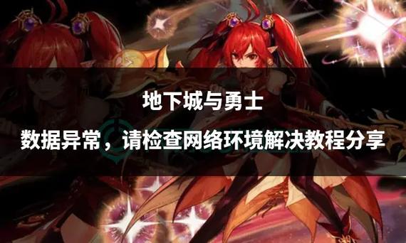 DNF脚本起号不五天教程