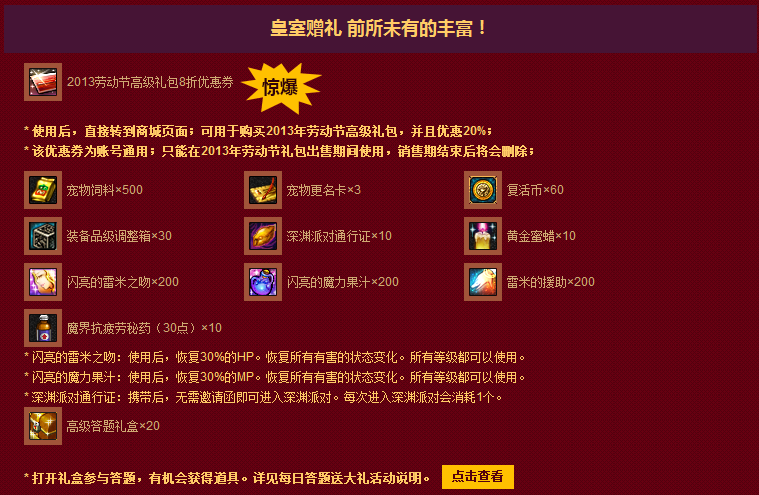 DNF什么时候出女鬼剑?还是2013年春节套大概多少钱?