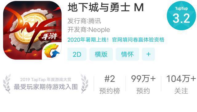 2023dnf手游上线时间