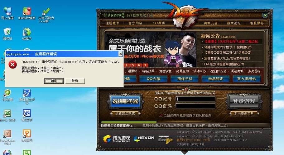 dnf此id已在游戏中“应该怎么解决