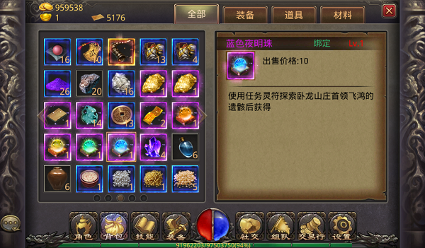卧龙传奇攻略,卧龙传秘籍