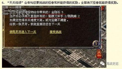 传奇上卧龙山庄挖装备一次需要几个灵符?