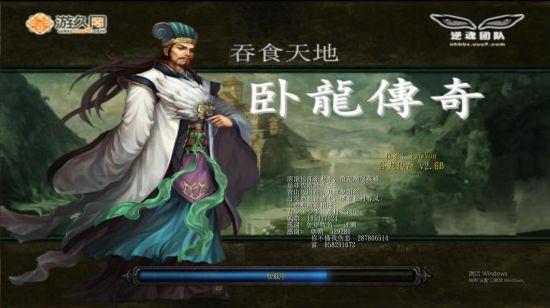 传奇里面开卧龙宝箱的钥匙从哪里得到