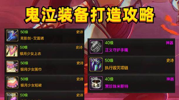 dnf鬼泣用什么武器