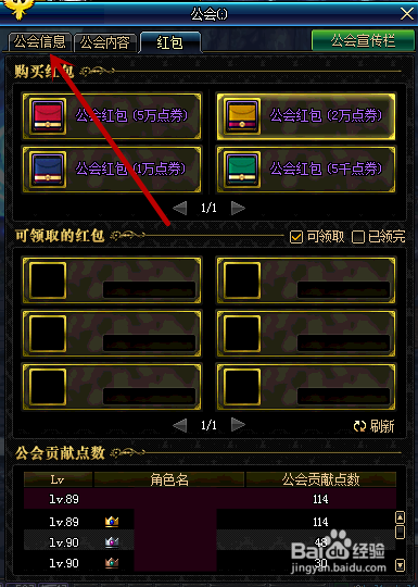 DNF怎么退出公会?