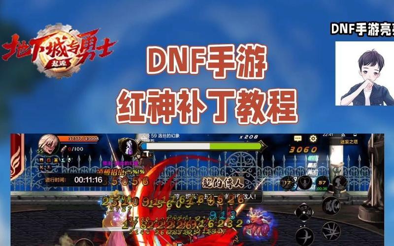 17173的DNF补丁模型都怎么用
