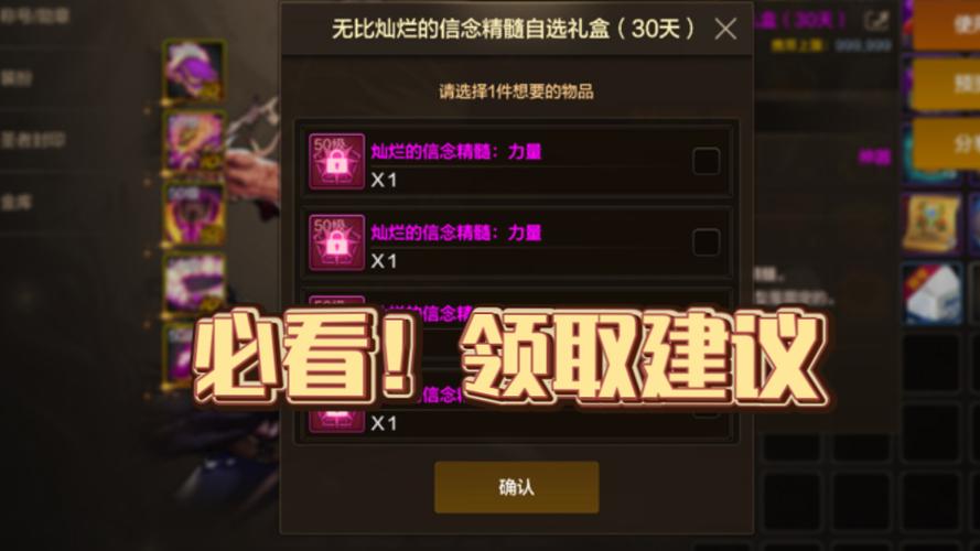 dnf传说装备自选礼盒?dnf传说装备自选礼盒怎么得?
