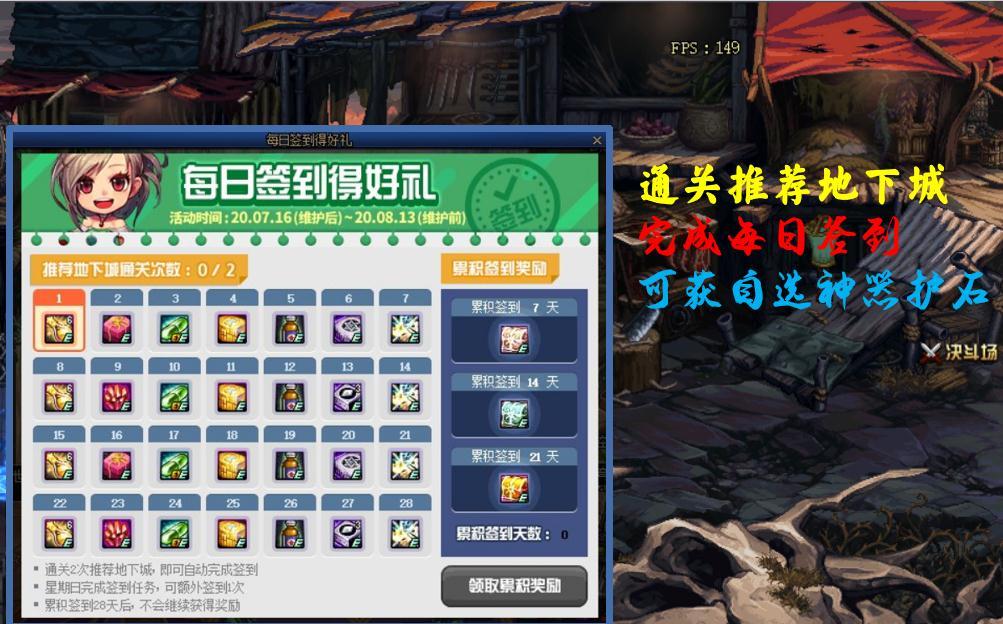 DNF签到活动再次来袭,累积21天可获得神器护石自选,如何?