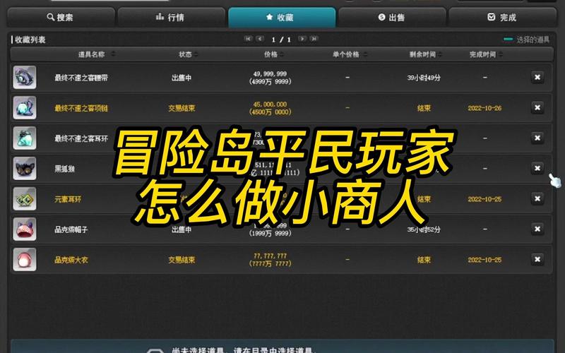 冒险岛2升级攻略?冒险岛升级攻略1200?