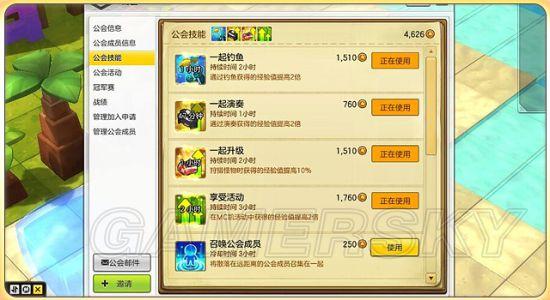 冒险岛230级去哪升级