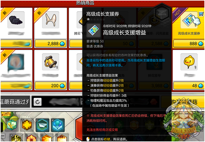冒险岛2做任务升级快还是怎么弄