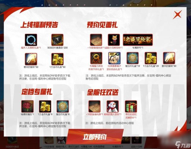 dnf手游延期到什么时候