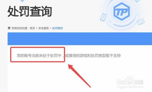 dnf封号查询官方网站?dnf封号查询官方网站入口手机版?