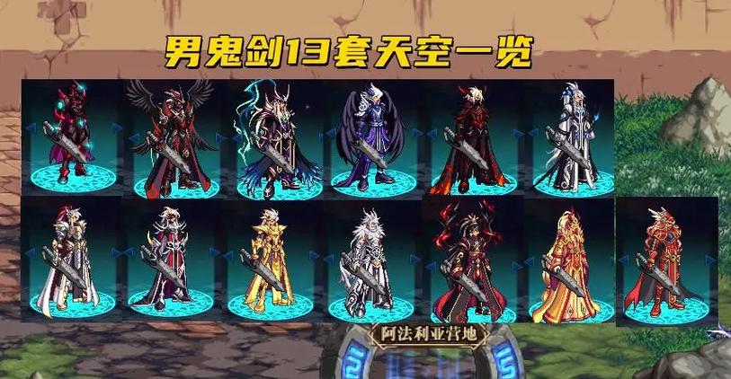 dnf天空7,DNF天空3?