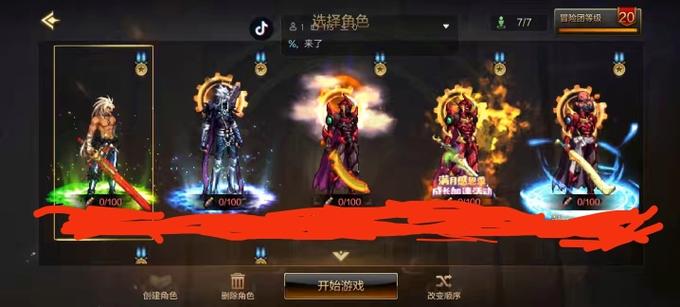 DNF哪套天空才有特效?